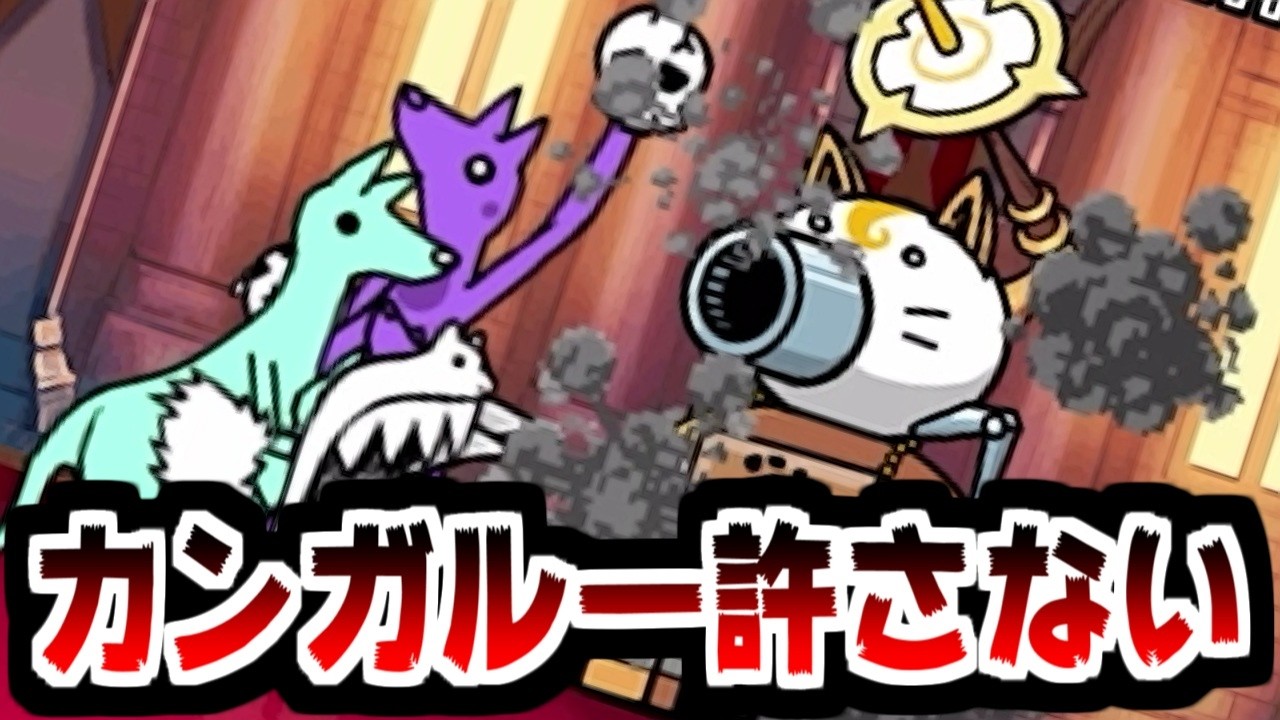 【にゃんこ大戦争】チワワンのアビスステージ攻略！出撃条件までそのまま持ってきやがった！そして一番ヤバいのは…【本垢実況Re#2347】