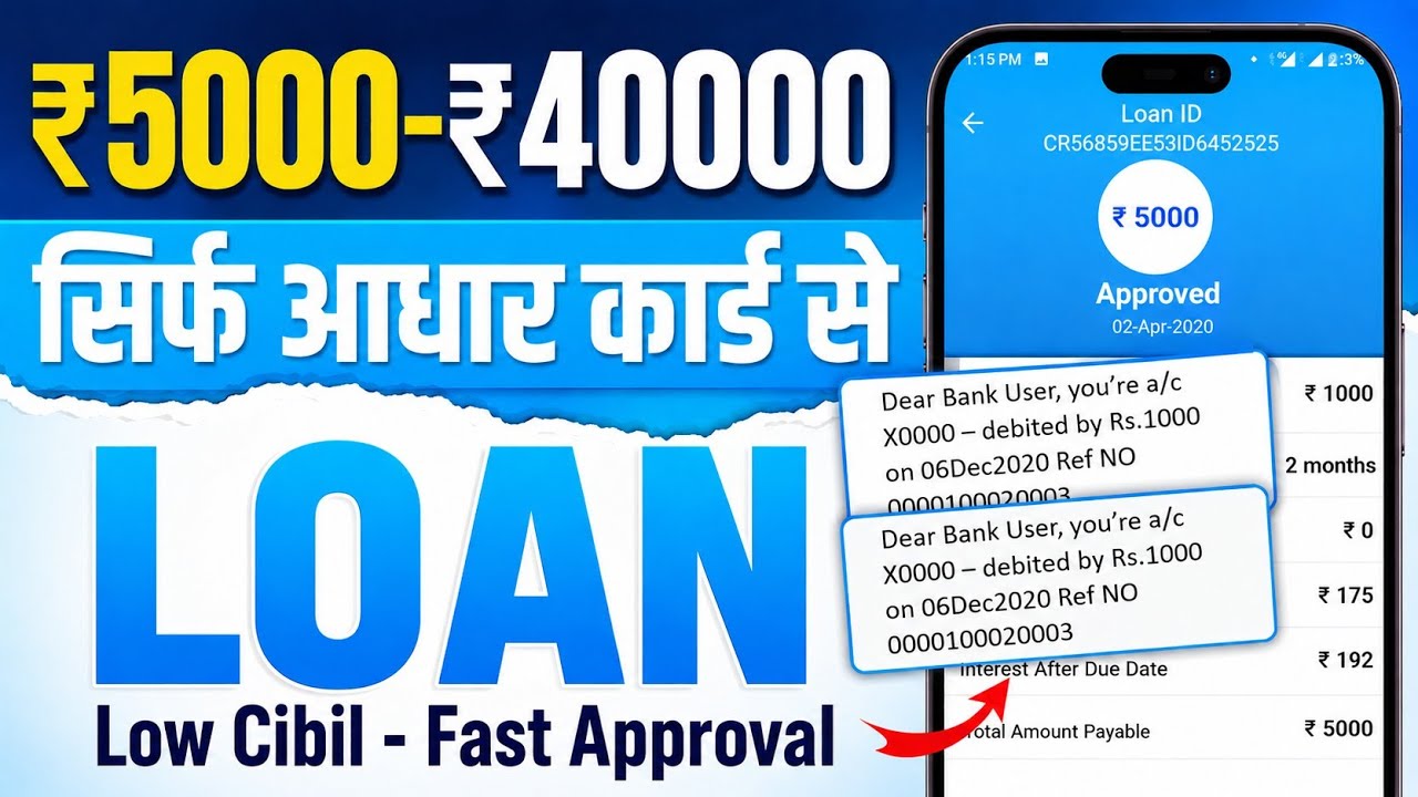 How to Get Loan with Low Cibil Score New Loan App Review 2026 RBI Registered Loan Apps New loan app 