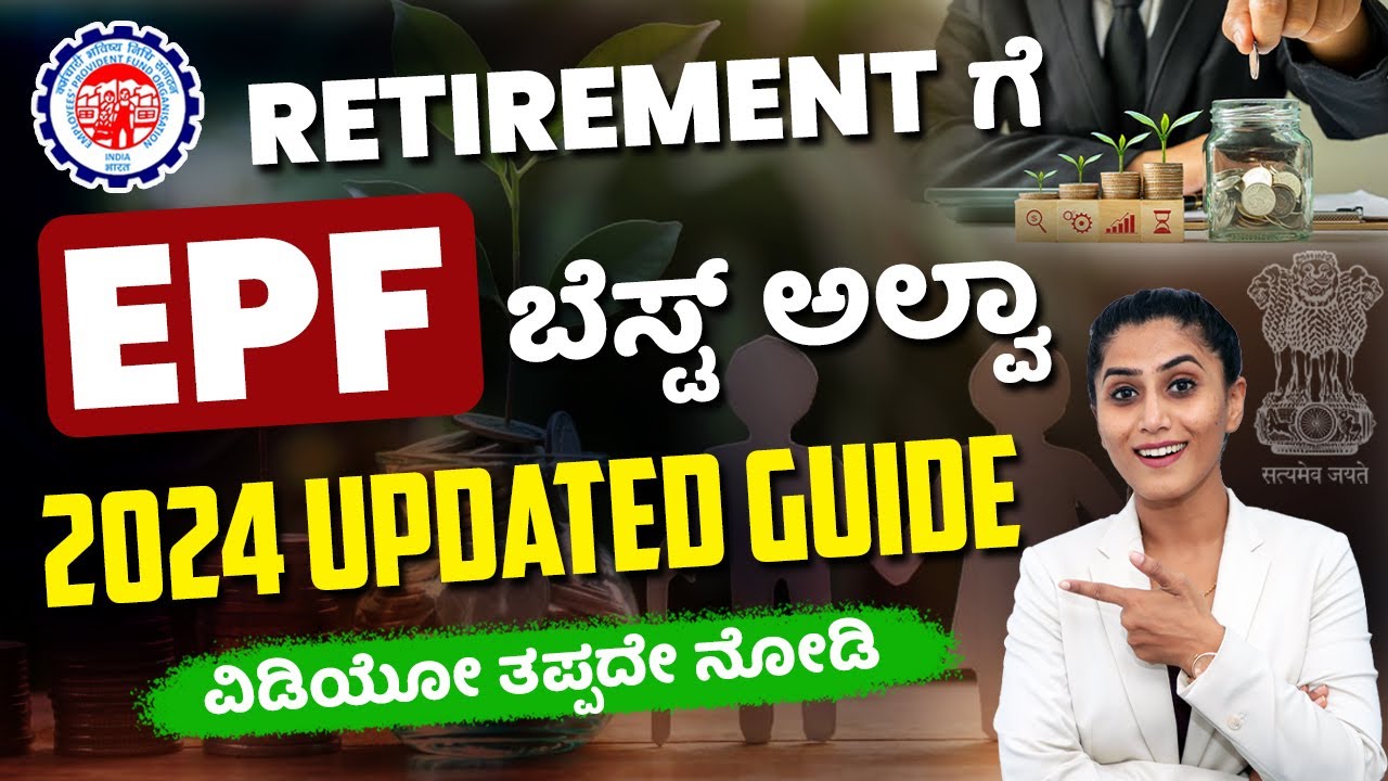 What is EPF? Employee Provident Fund Withdrawal and Interest Rate 2024 | PF Account In Kannada