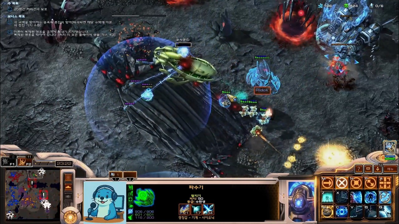[해달양반] 파수기. 랜덤 유닛 되어 도와주기4+ #rtsgameplay #starcraft2 #랜유돕