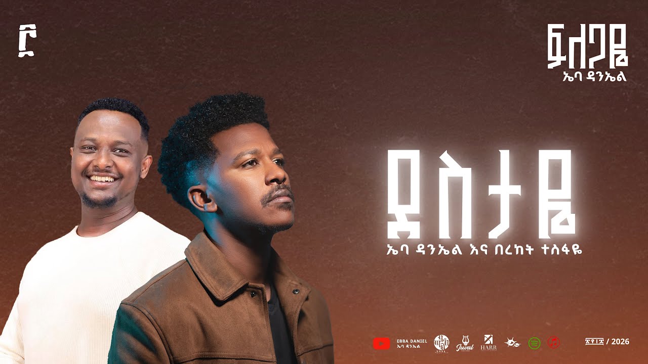 4. Destaye - Ebba Daniel ft. Bereket Tesfaye // ደስታዬ - ኤባ ዳንኤል እና በረከት ተስፋዬ