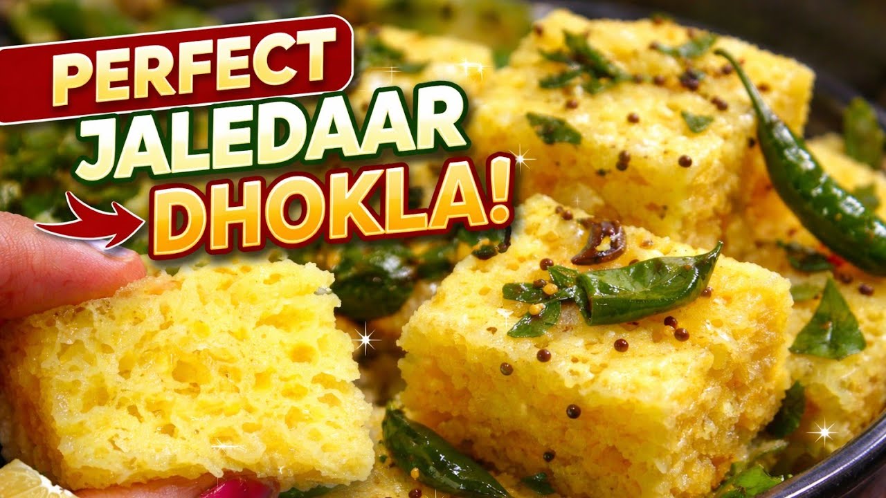100% Perfect jalidaar Dhokla banaye is tarike se |  Sabse assan tareeka dhokla banane ka |