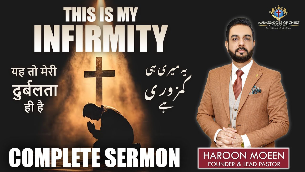 THIS IS MY INFIRMITY  - COMPLETE SERMON - Ambassadors of Christ Apostolic Church Dubai UAE 🇦🇪