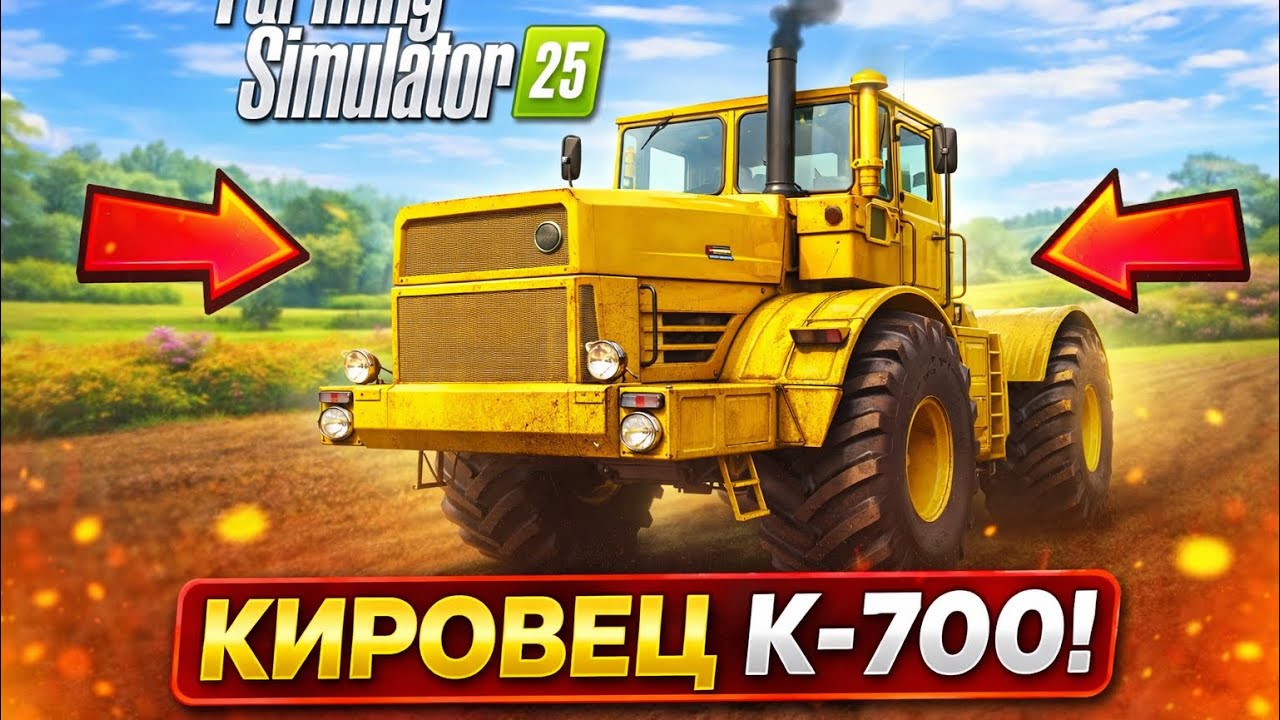 ✅Короткая поездка на тракторе Кировец К-700