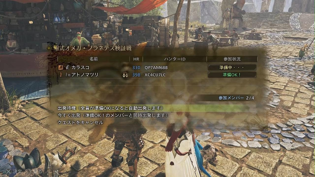 Monster Hunter Wilds_20251121205541