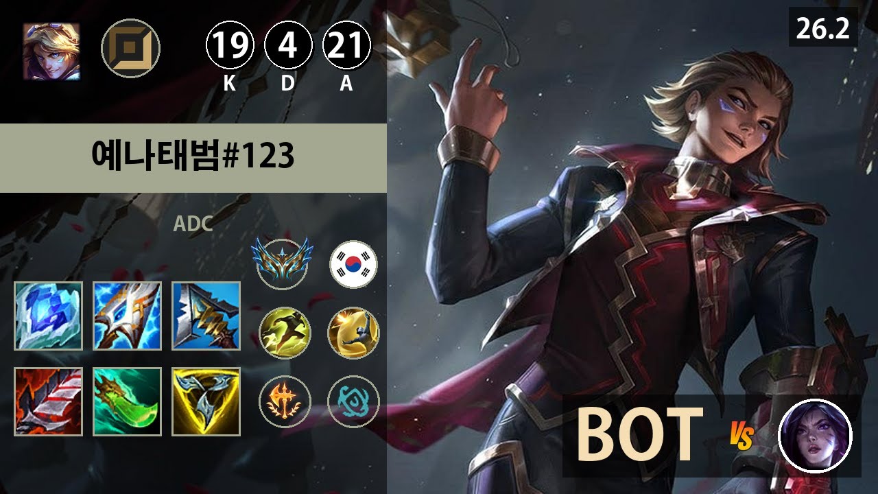 롤 챌린저 원딜 이즈리얼 