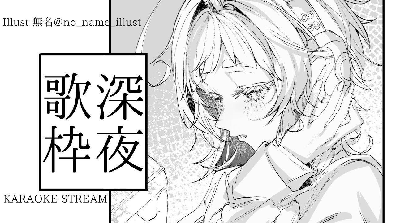 【#shorts ＃歌枠 #karaoke 】時にはポップに心地よく【＃縦型配信＃えんだわよ】