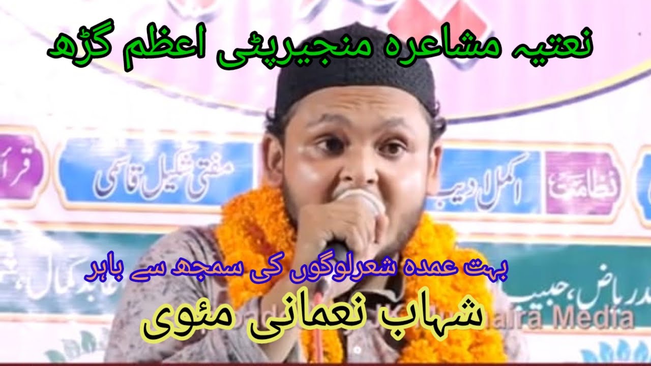 Moshaera manjir patty. Shahab nomani mau