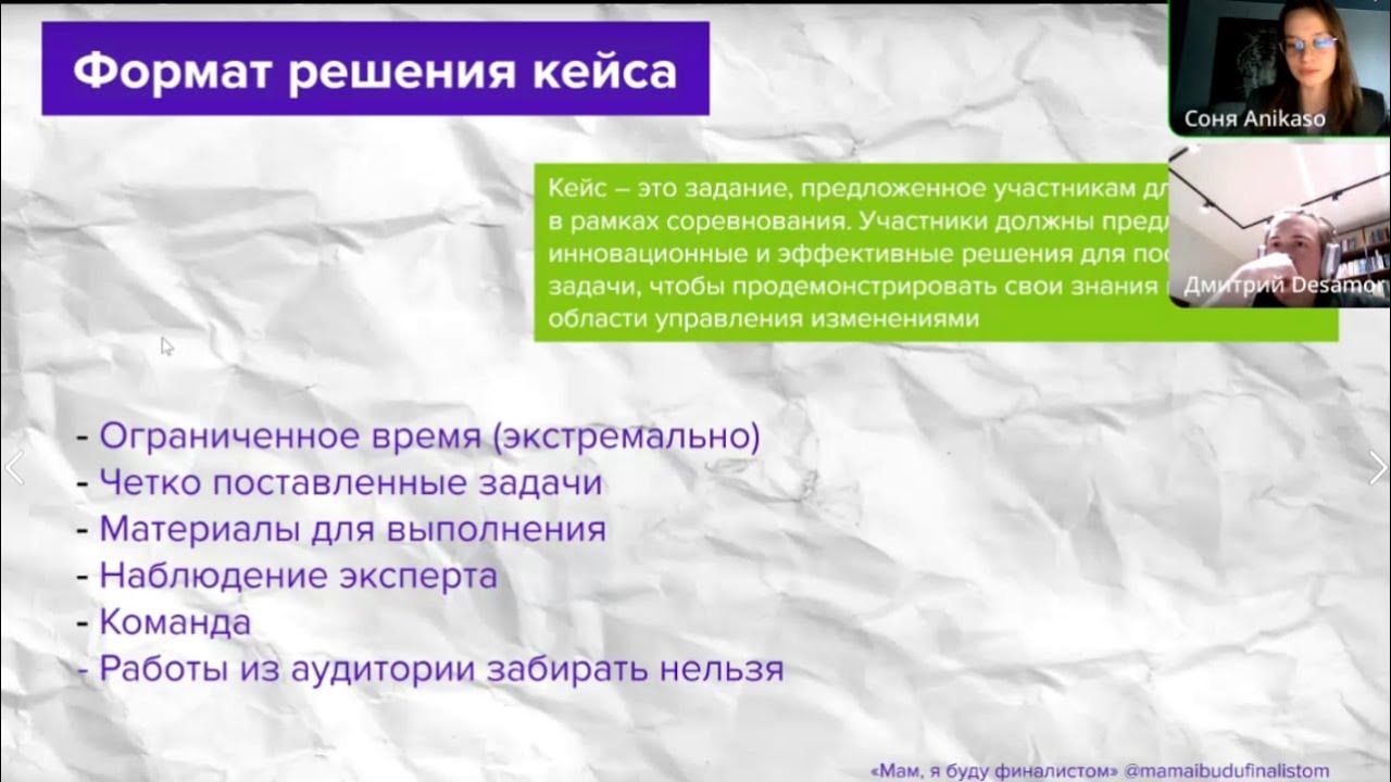 Полуфинал: альтруист, аналитик, креативщик | Большая Перемена