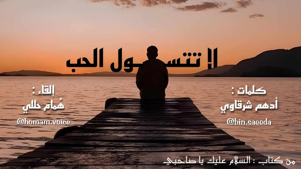 لا تتسول الحب ..