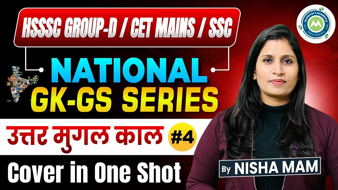 उत्तर मुगल काल | National GK GS Series 4 | HSSC CET Mains SSC Important History