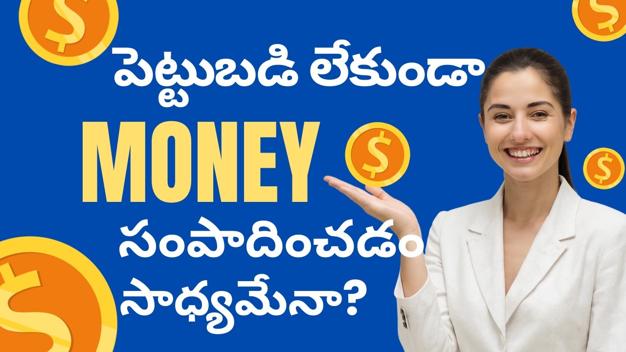పెట్టుబడి లేకుండా ఫ్రీగా డబ్బు సంపాదించండి | Crypto Airdrop + Interlink Signup Telugu