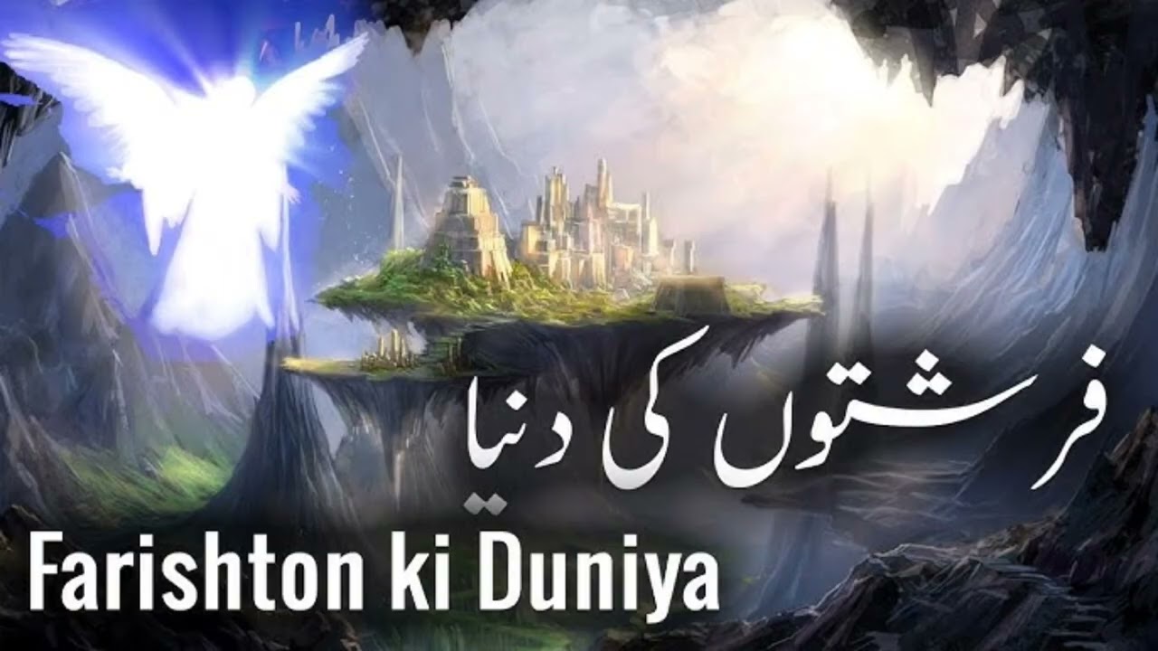 Farishton ki Duniya