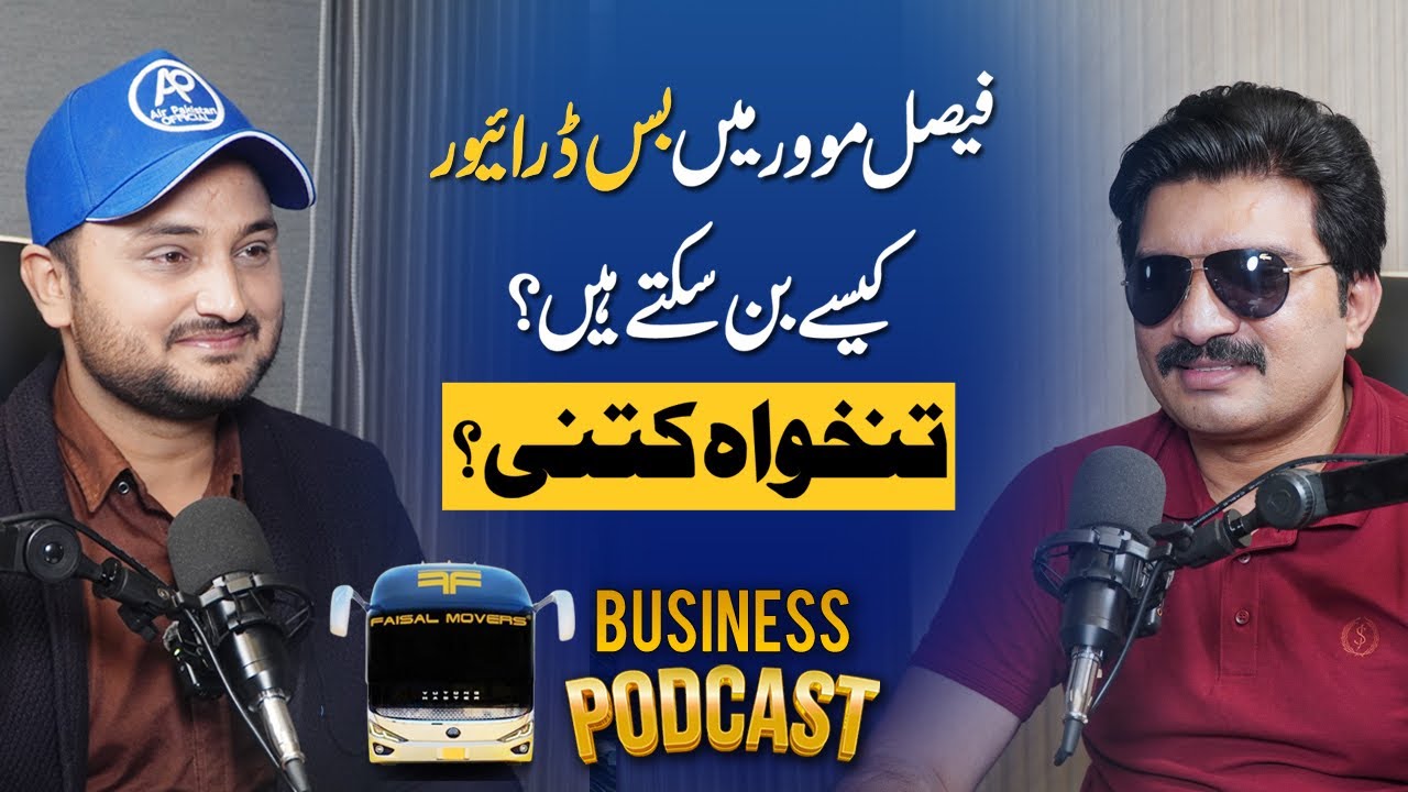 Bus Driver Jobs in Faisal Movers | Bus Driver kaise banay | How to become bus driver in Pakistan |