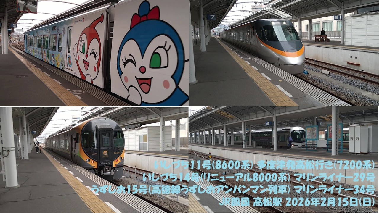 いしづち11号(8600系) 多度津発高松行き(7200系) いしづち14号(リニューアル8000系) マリンライナー29号 うずしお15号(高徳線うずしおアンパンマン列車) マリンライナー34号