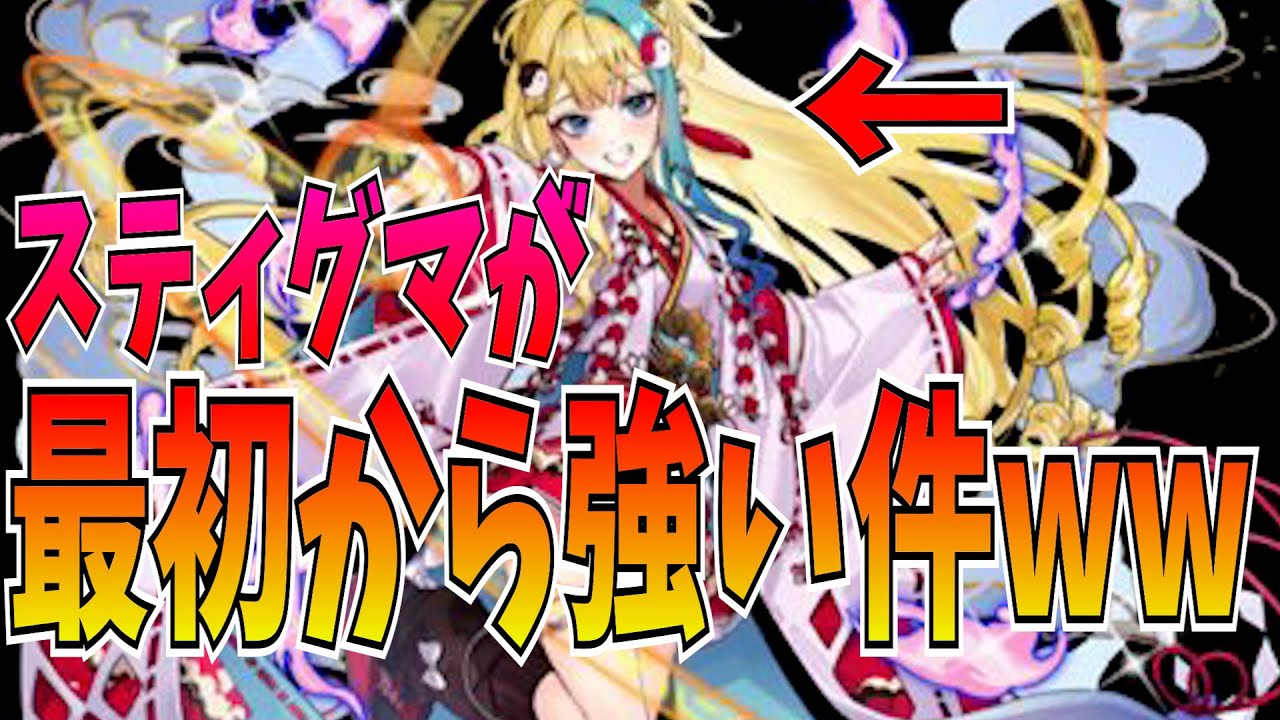 新デッキスティグマが既に強いんだけどw w w w期待しかねぇw w w w【逆転オセロニア】