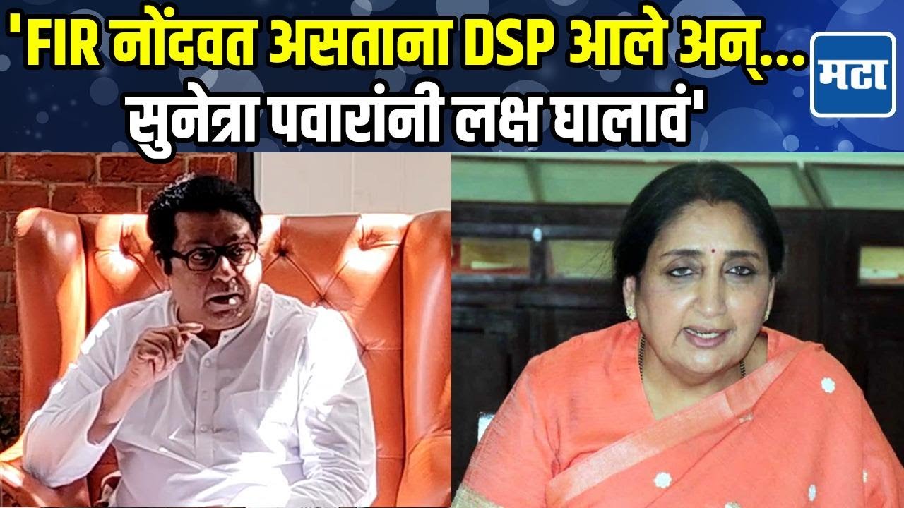 अजितदादांच्या अपघातावर Raj Thackeray यांनाही संशय, थेट सरकारला घेरलं