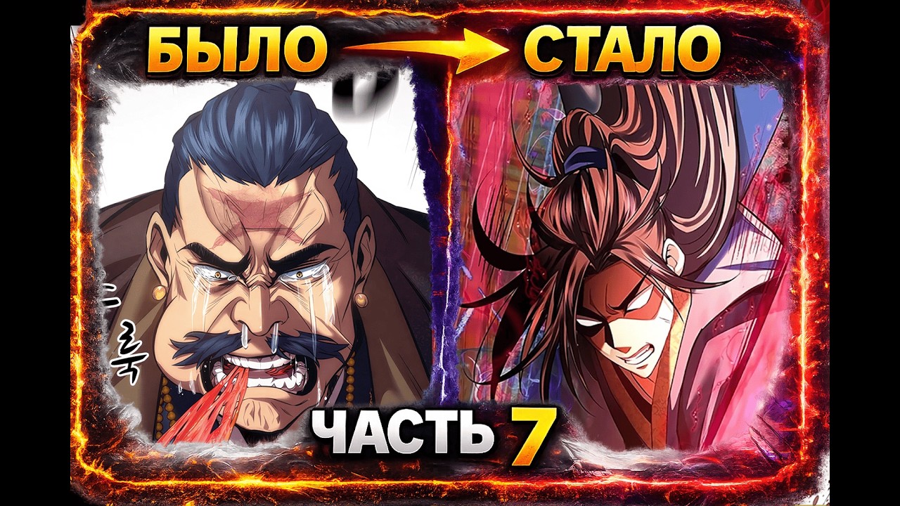 Главный герой растолстел но после смерти вернулся в прошлое,чтобы всё исправить Часть7 Озвучка манги