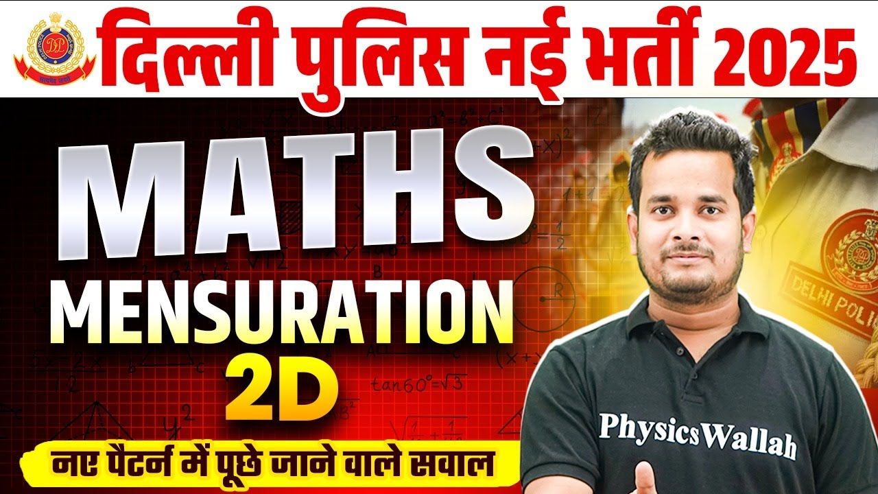 Delhi Police Maths Classes 2025 | Mensuration 2D Formula and Concept | Maths by Shubham Sir