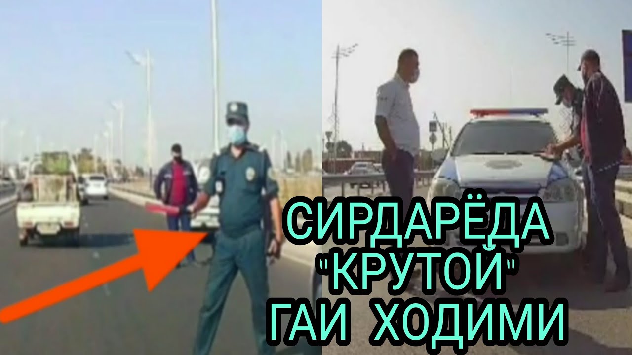 СИРДАРЁДА 