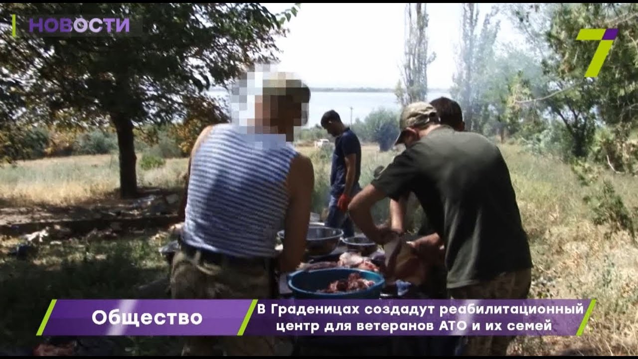 В Граденицах создадут реабилитационный центр для ветеранов АТО и их семей