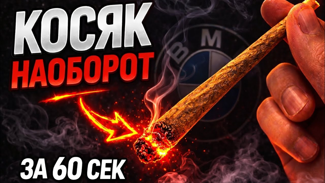 Как скрутить косяк правильно &mdash; backroll наоборот!