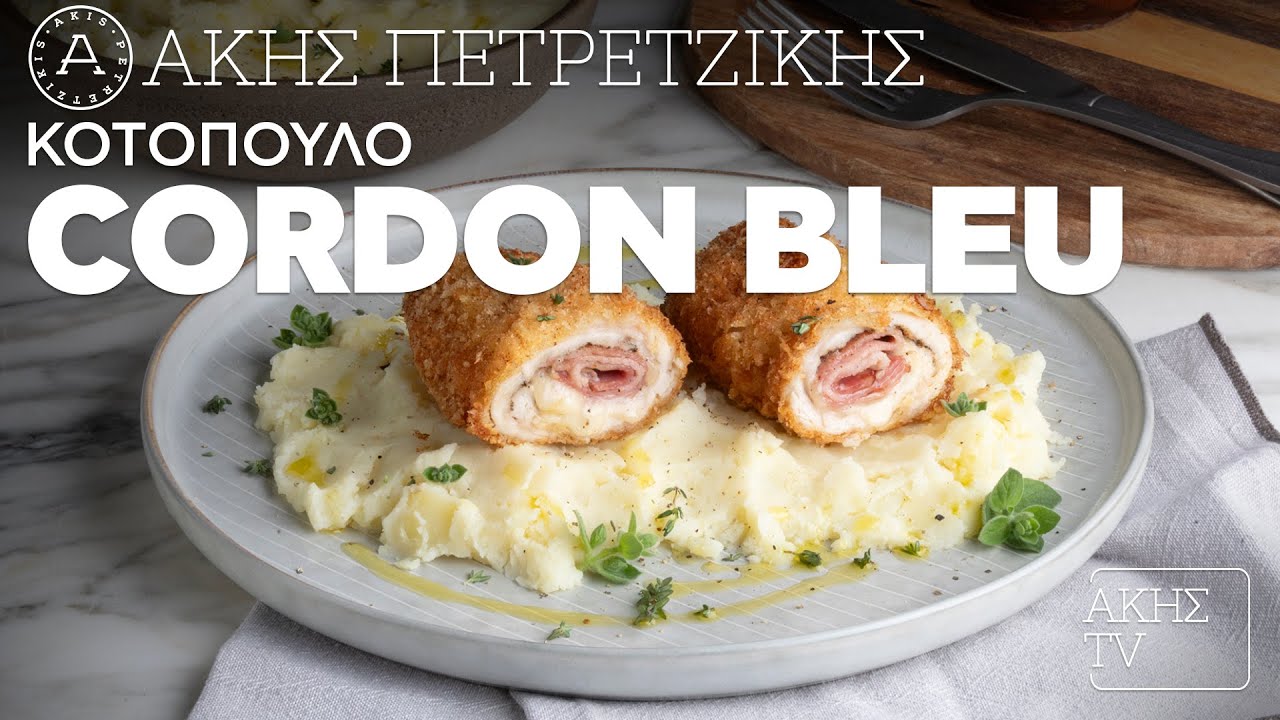 Κοτόπουλο Cordon Bleu Επ. 68 | Kitchen Lab TV | Άκης Πετρετζίκης