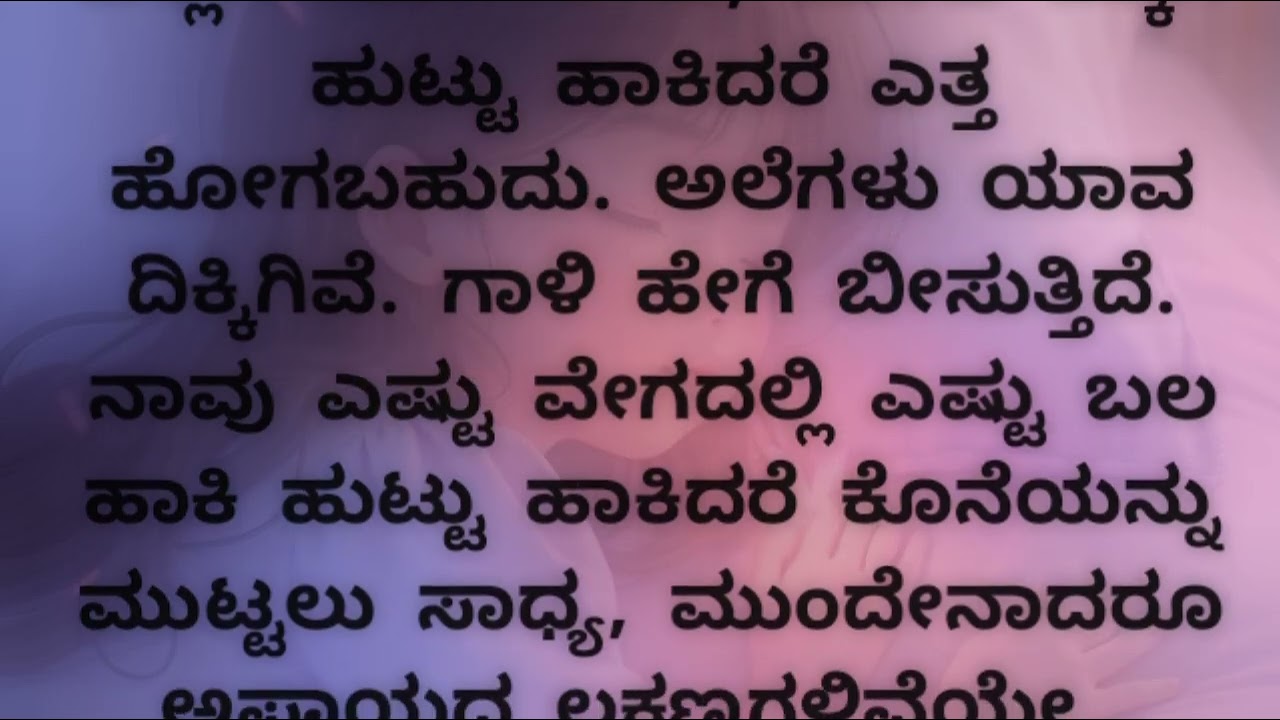 ಈಗಲೇ ನಿರ್ಧರಿಸಿ ನೀವು ಏನಾಗಬೇಕು ಎಂಬುದನ್ನು #motivation #motivationalvideo #quotes #motivational #god 
