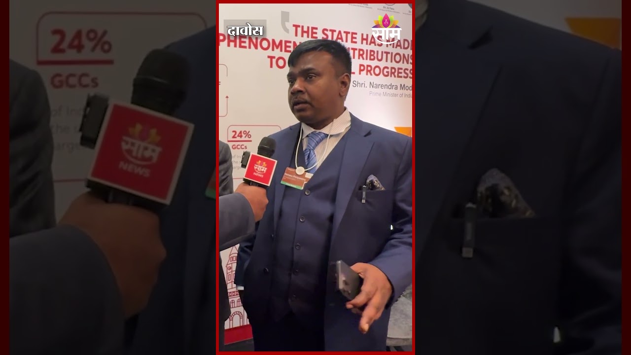New Schemes of MIDC | Davos | Maharashtra Industrial Development Corporation