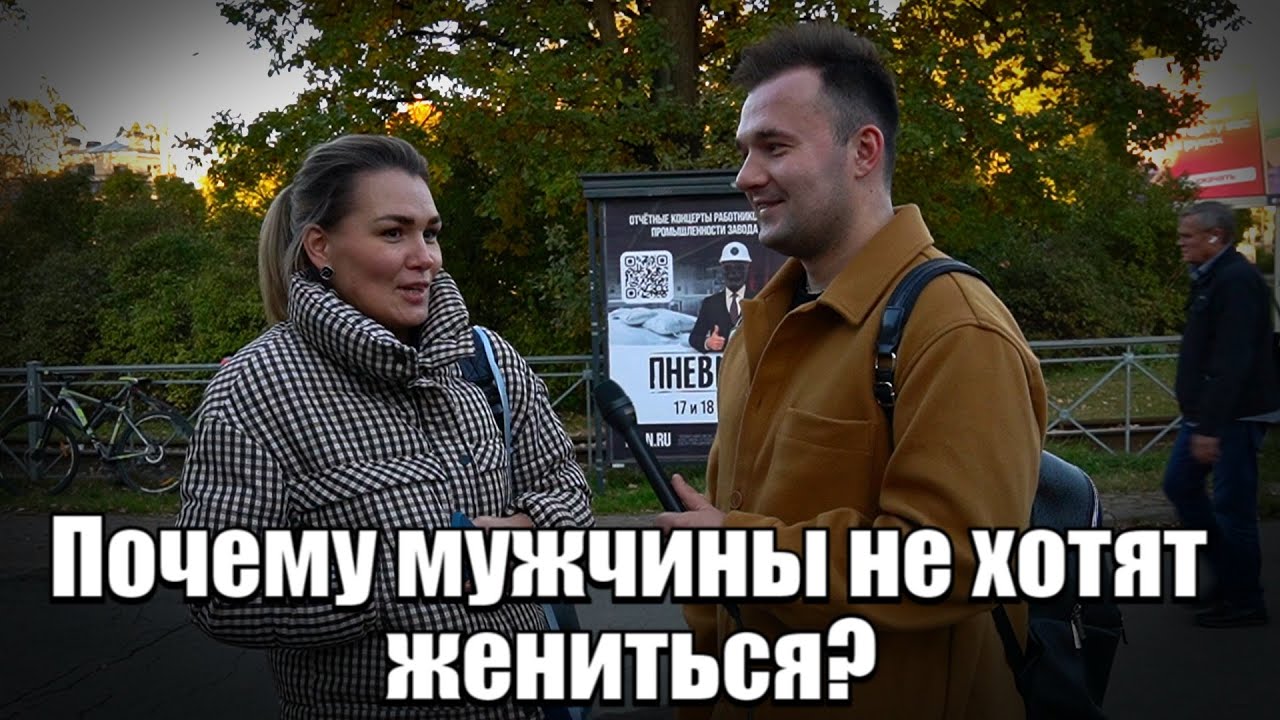 Почему мужчины не хотят жениться? #девушка #отношения #мужчина