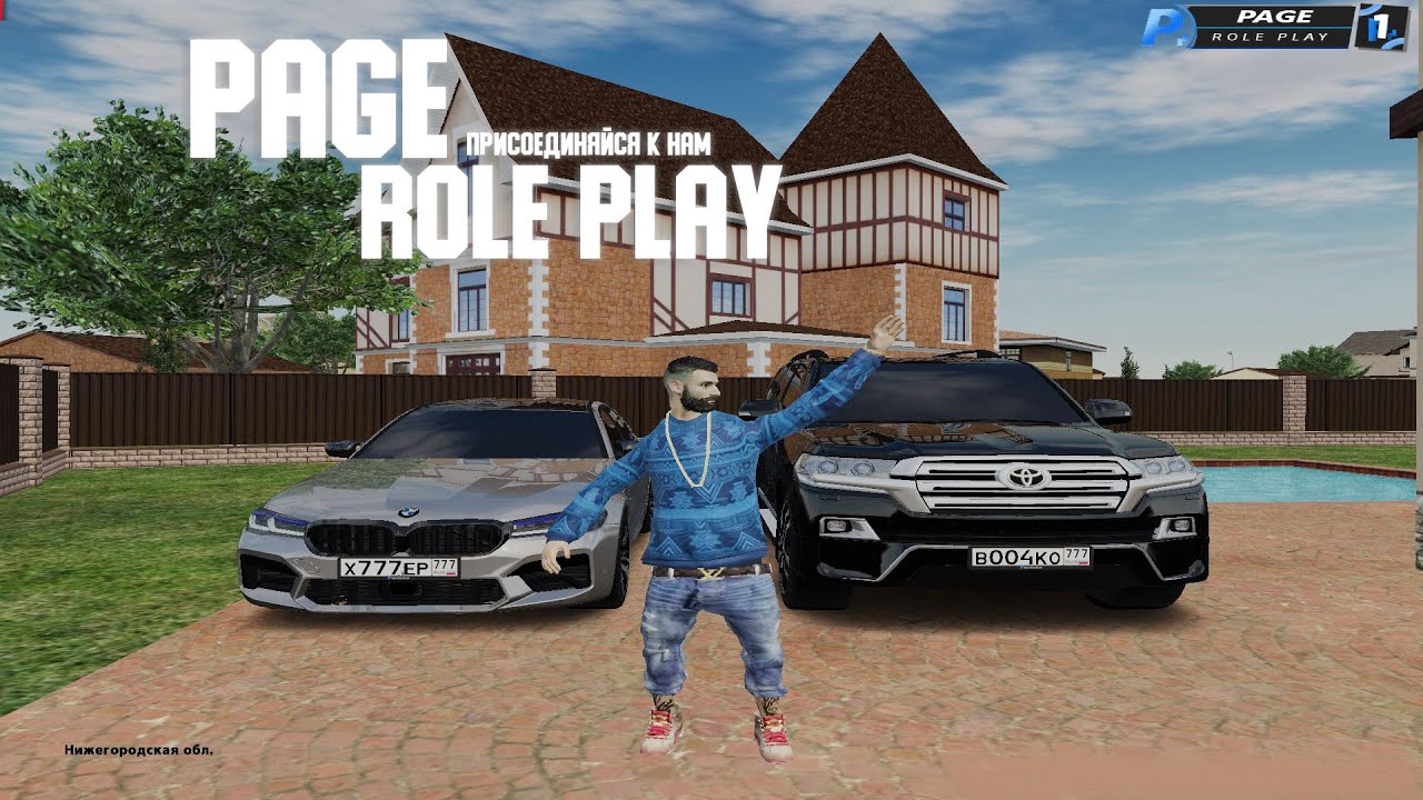 PAGE ROLE PLAY(CRMP) | 3D НОМЕРА, 3D ТЕЛЕФОН, СИСТЕМА КРАША ОНЛАЙН, КАЗИНО, СИСТЕМА РЖД/ПОЛЁТОВ |