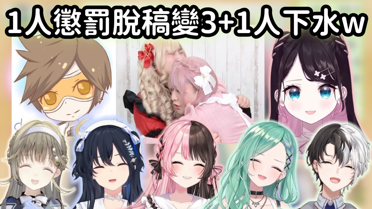 【Vspo精華】Nazuna脫稿演出讓贏家下海念台詞 結果自己也被拖下水w【橘ひなの】【花芽なずな】【英リサ】【一ノ瀬うるは】【八雲べに】【Kamito】【ヘンディー】【ギルくん】【Vtuber中文】