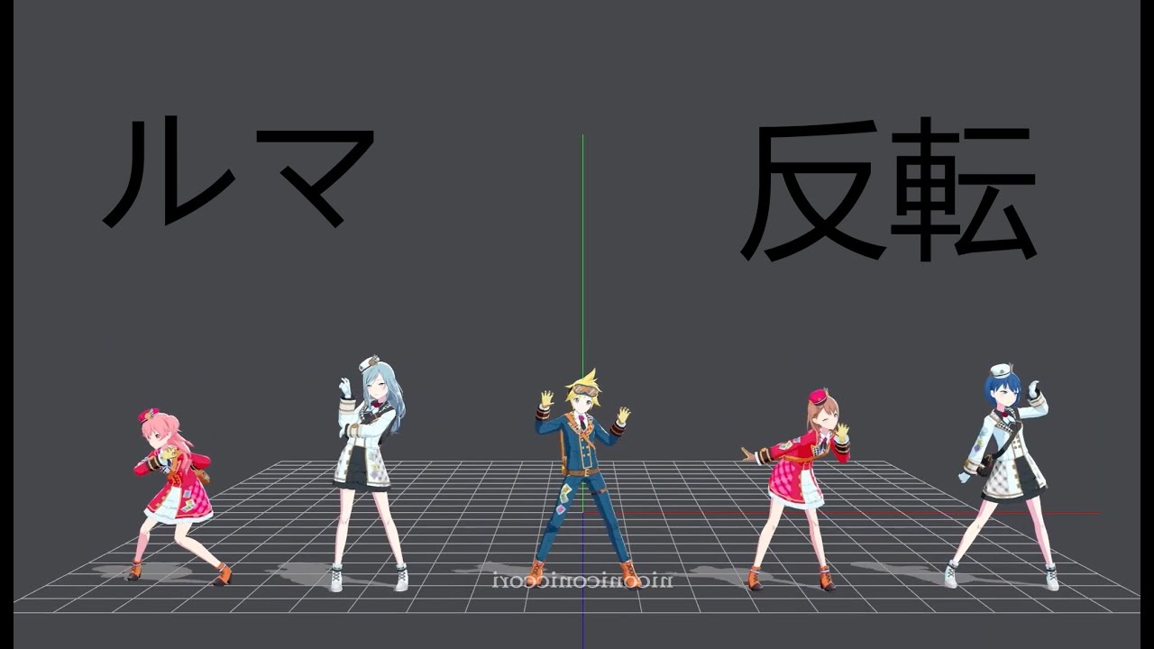 Ruma Mirror Dance Practice Project Sekai ルマ