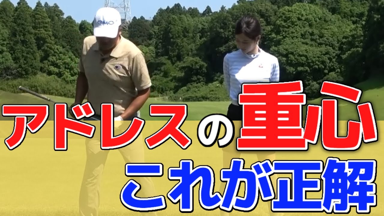 重心とボールの距離がアドレスを良くします【中井学/切り抜き/ゴルフ】 #学ゴルフ