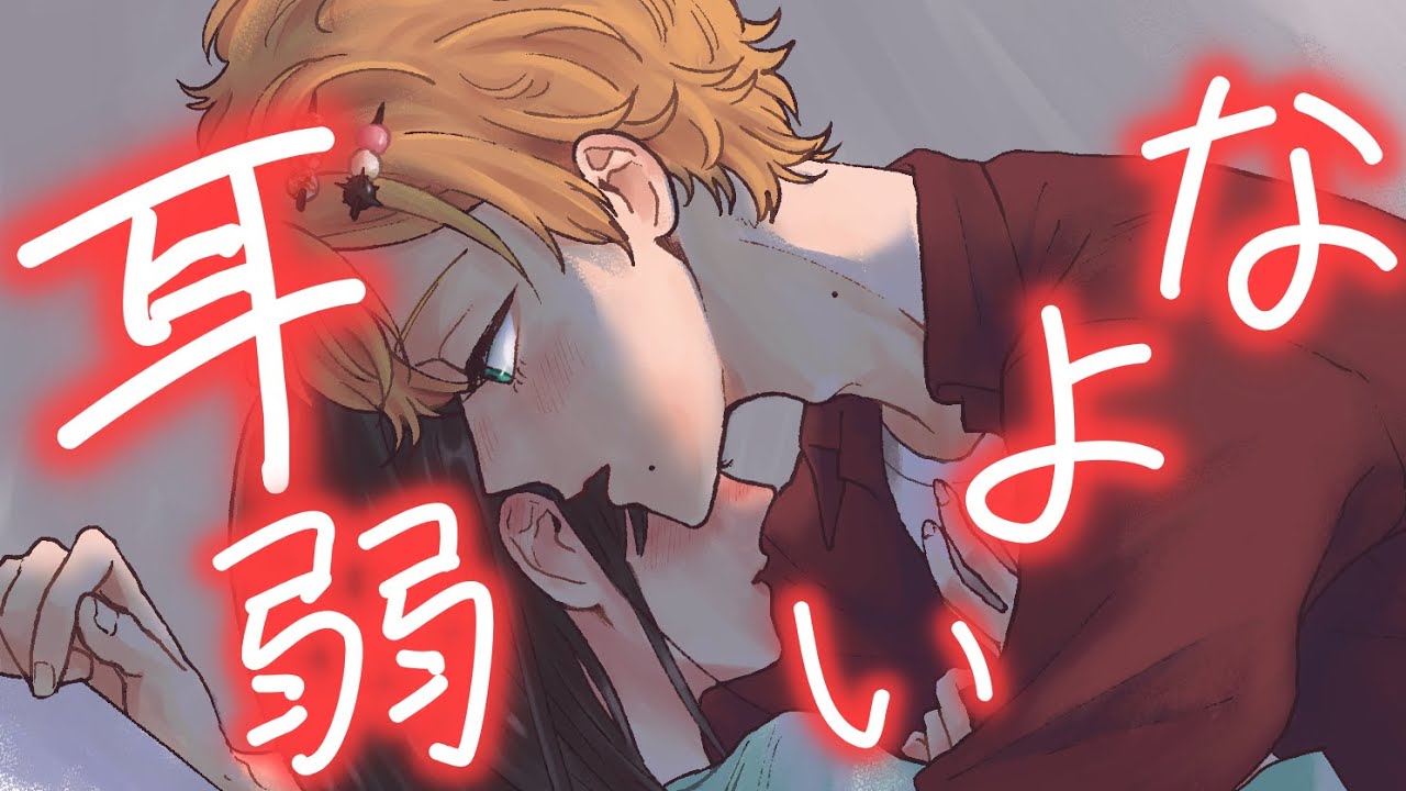 【ドS】スイッチが入ってわからせちゃう彼氏【女性向け シチュエーションボイス みたらしうにに】