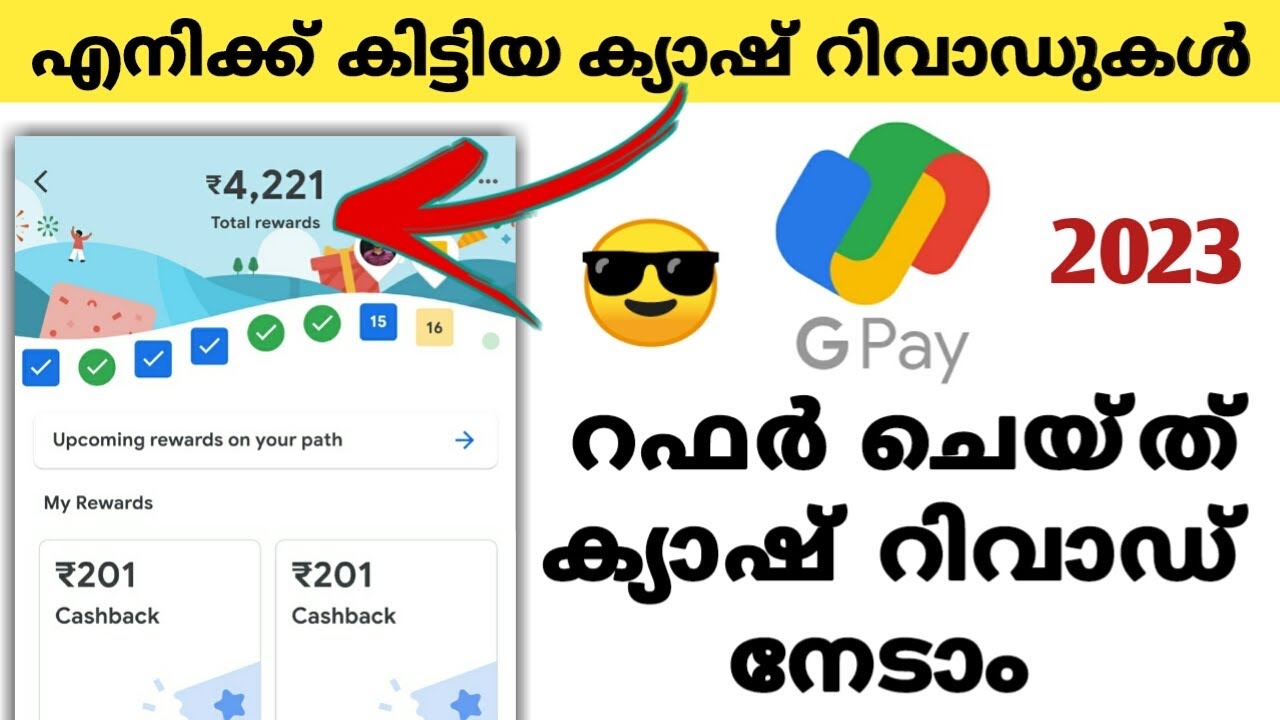 Google pay refer and earn malayalam | google pay referal code malayalam