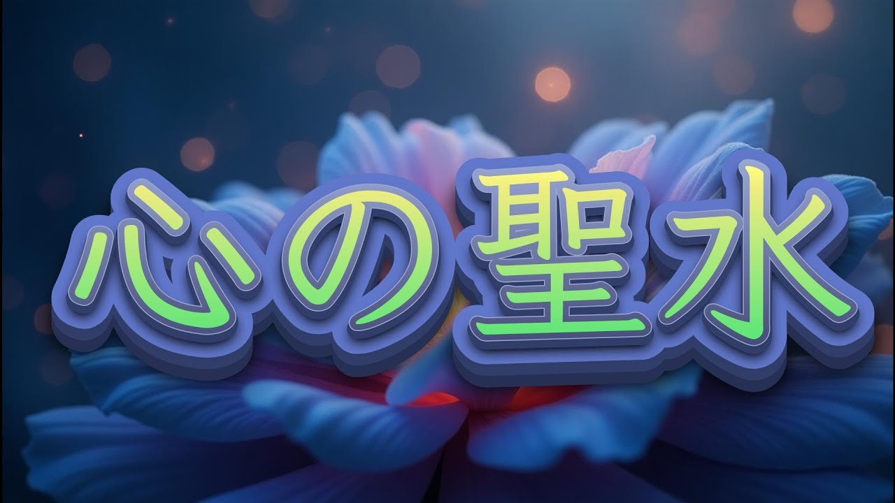 心の聖水　AI vocalist Jenemiｰ　By K SIMON　(official AI music video) English and Japanese Lyric