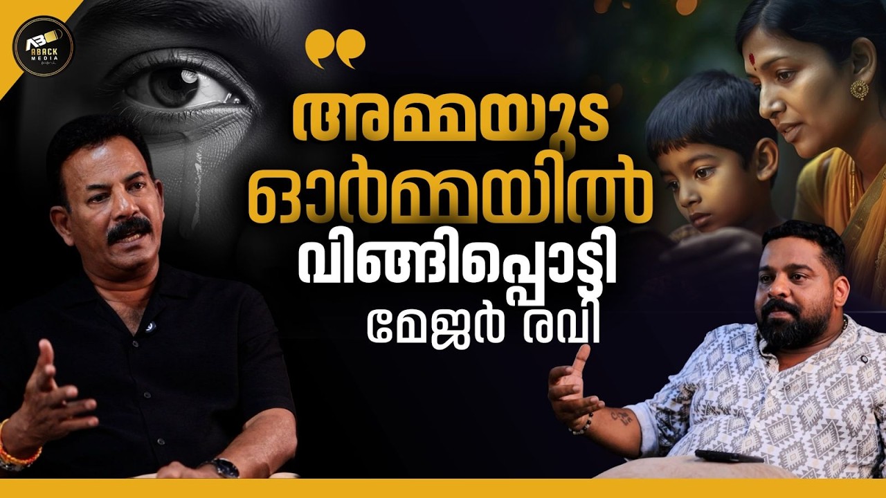 രാമരാജ്യം തുറന്നുപറഞ്ഞ് മേജർ രവി |  RAMA RAJYAM | MAJOR RAVI
