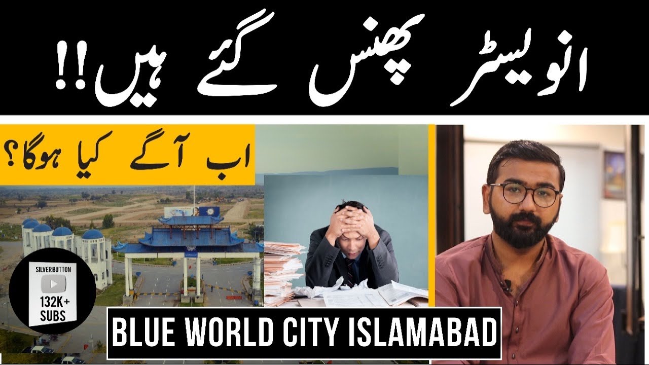 Investors Phasn Gay hain Blue World City mai ? Ab kya hoga ? 💔💔💔