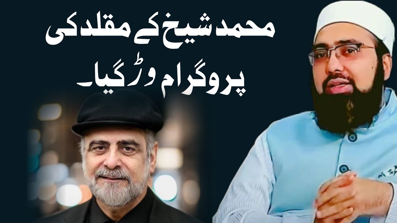 Muhammad shaikh Ke Muqallid ki Live Stream Me Haddi pasli ek 😀 Dr Yasir Nadeem Al Wajidi