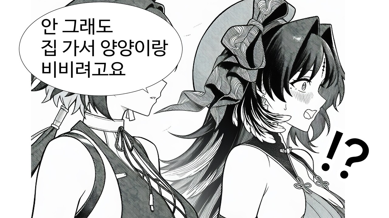 너무 솔직한 여자 방랑자 잔성회를 보다 [3편]