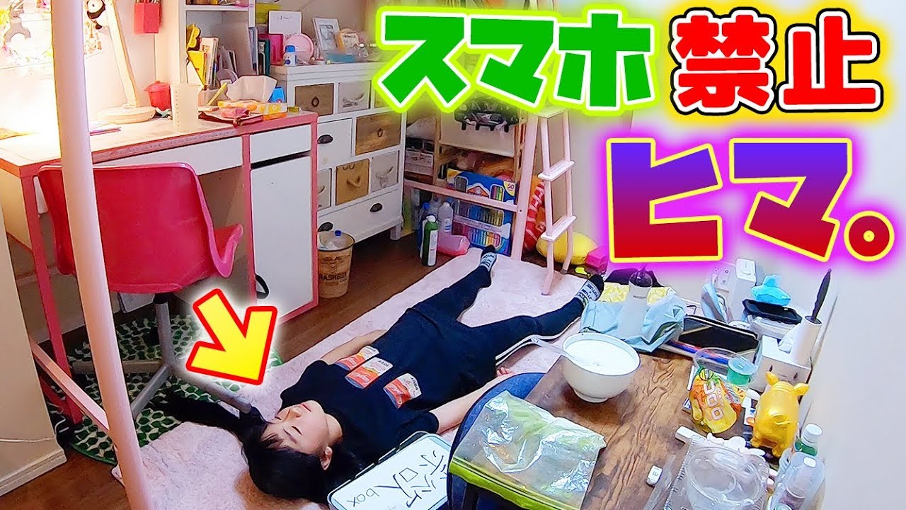 禁欲ボックスに入れてスマホ禁止！部屋でヒマすぎる1時間の過ごし方（タイムロッキングコンテナ）