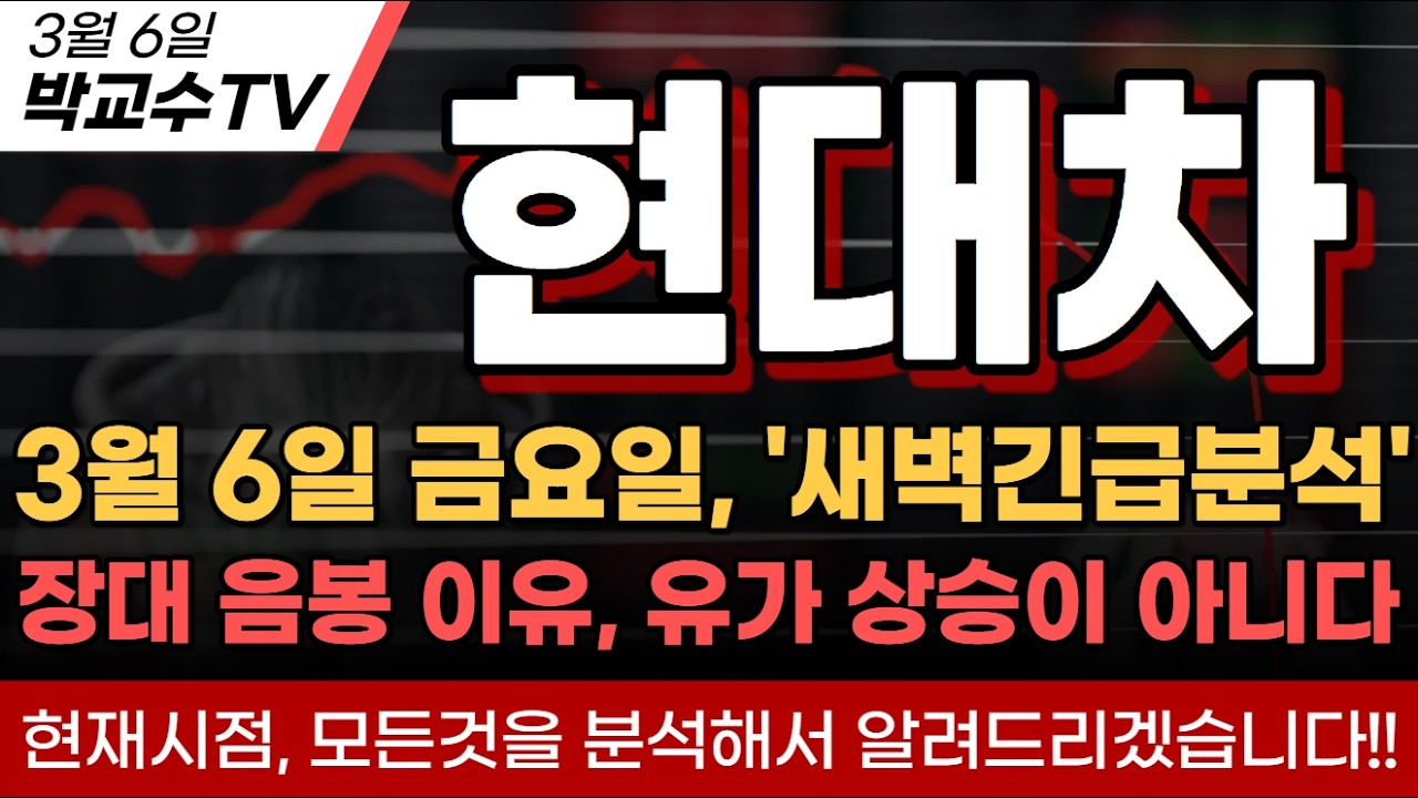 [현대차분석] 하방압력의 근원은 유가상승이 아닌 '이것' 때문입니다