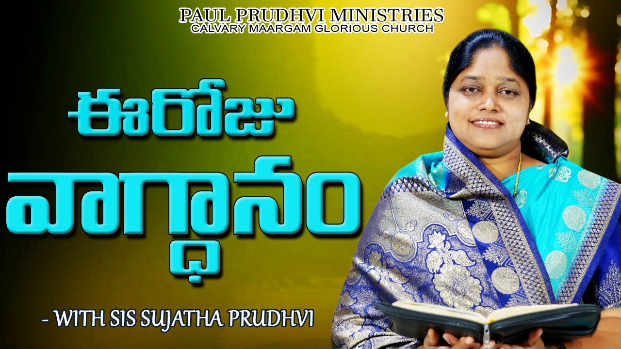 #КаждыйДеньСИисусом #ОбещаниеСегодня @20-03-2026 #calvarymaargam #paulprudhviministries