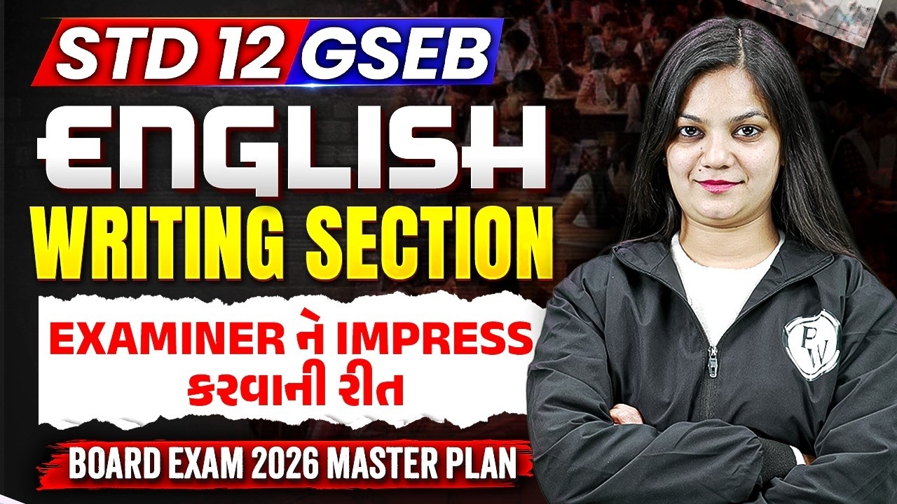 STD 12 GSEB English Writing Section | GSEB English Writing Section Revision