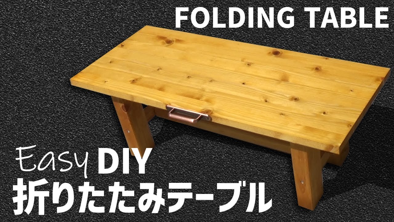 Легкий складной мини-стол DIY