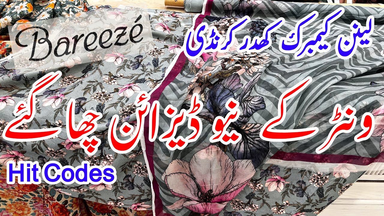 Bareeze New Winter || Printed & Embroidered Dresses || Bareeze winter 🔥🔥🔥🔥