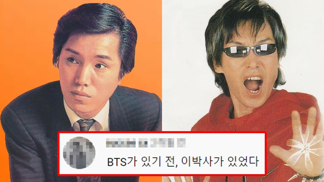 이박사, 당신이 몰랐던 12가지 사실