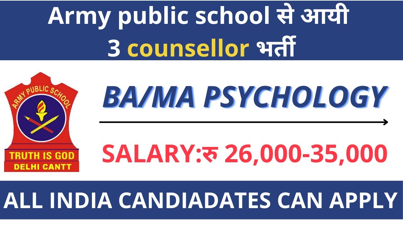 |counsellor vacancy in army public school 2022| PGT psychology opportunity| jobs in psychology
