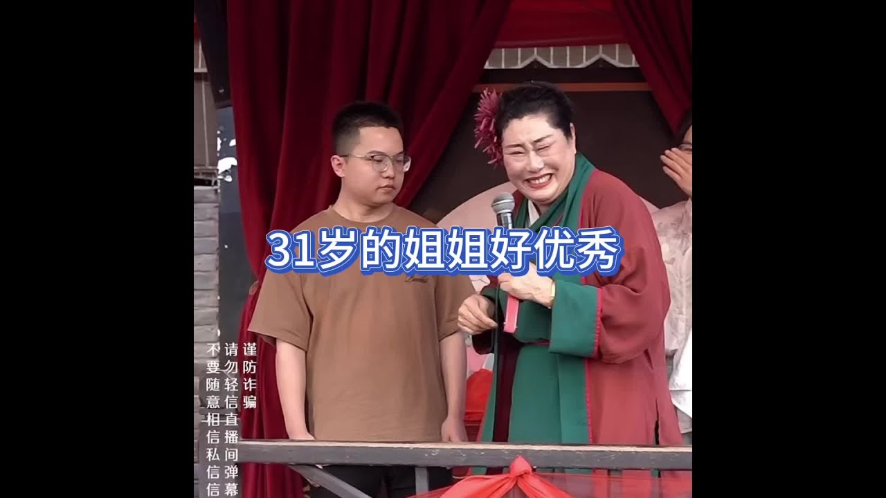 小姐姐是办公室主任，要求也不高，真优秀#王婆说媒 #开封王婆 #开封王婆太有梗了 #王干娘 #开封干娘